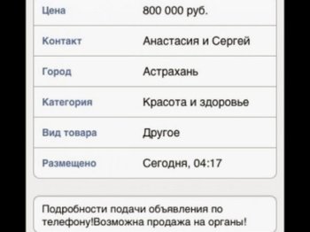 Россиянин в интернете продавал сына на органы, чтобы он не достался жене